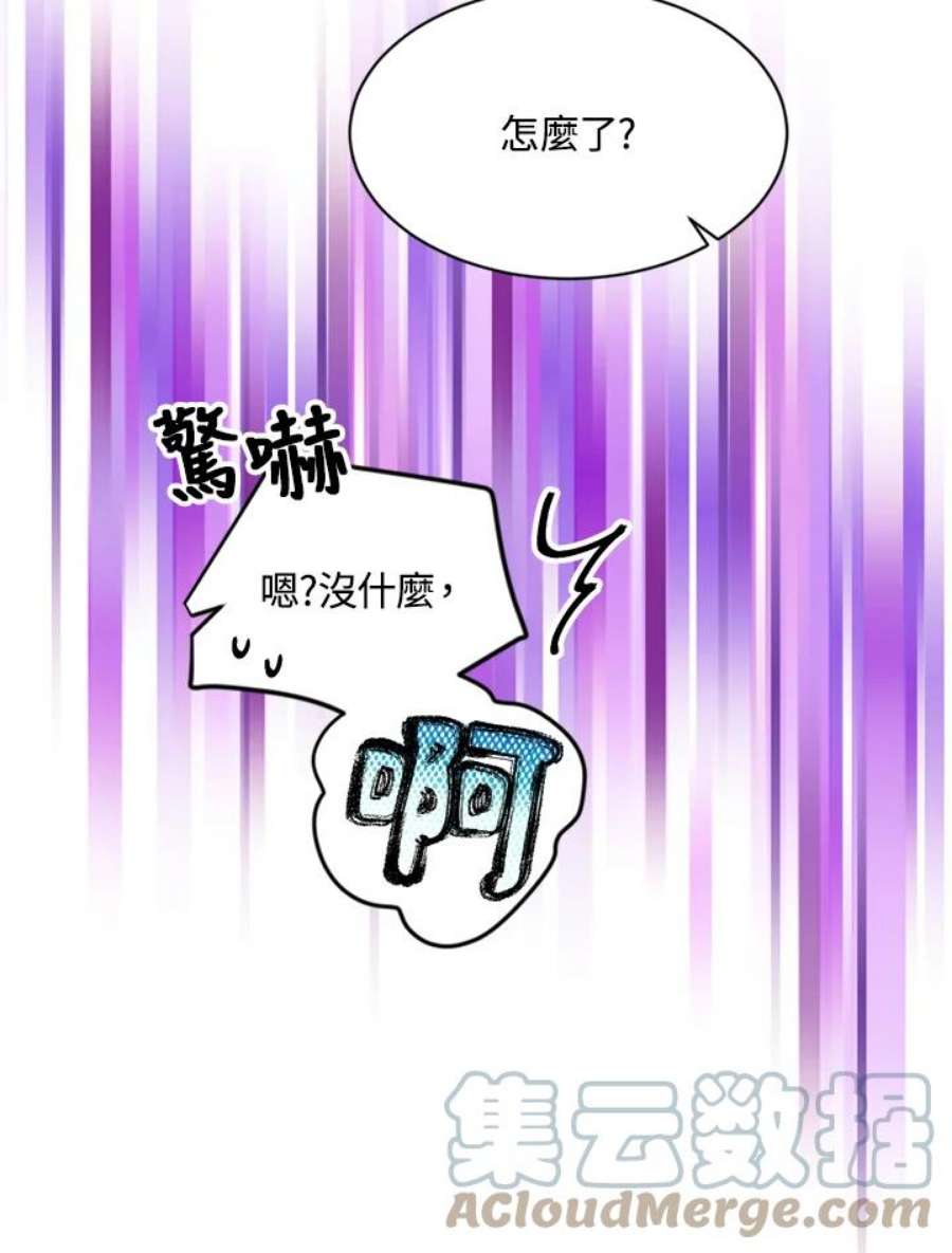 目标是成为长命百岁的千金大小姐漫画,第47话 69图