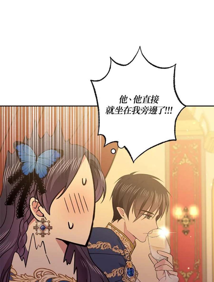 目标是成为长命百岁的千金大小姐漫画,第47话 67图