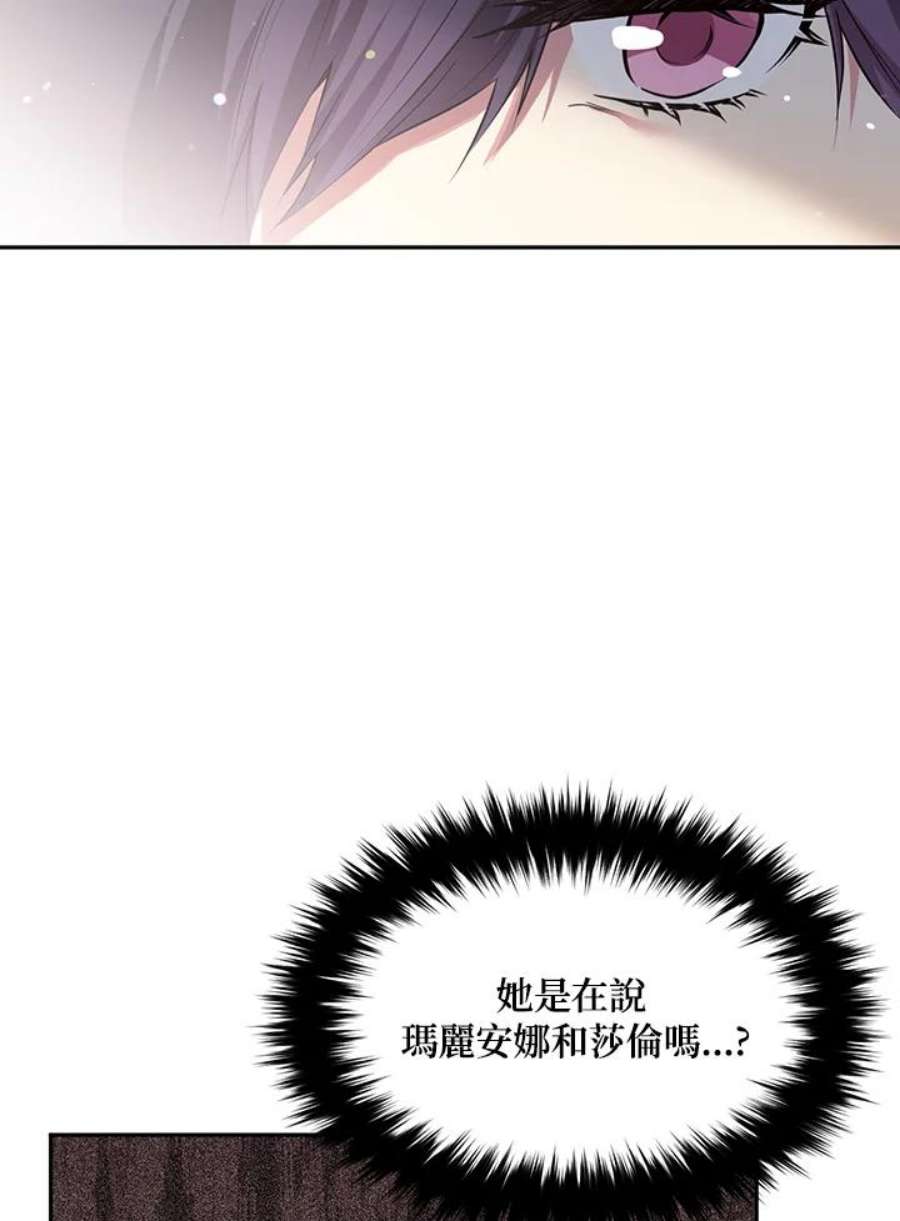 目标是成为长命百岁的千金大小姐漫画,第58话 29图