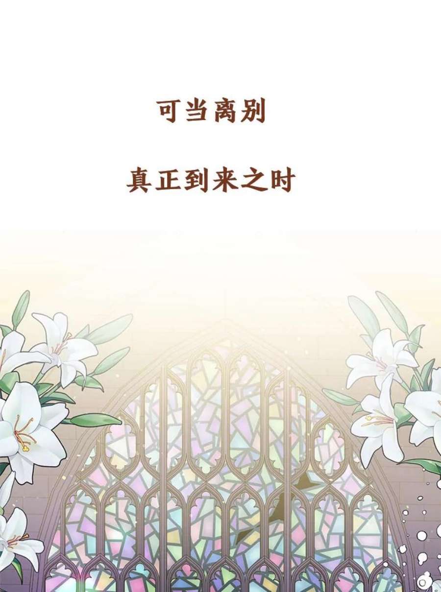 幕后黑手的短命儿媳漫画,0.序章 47图