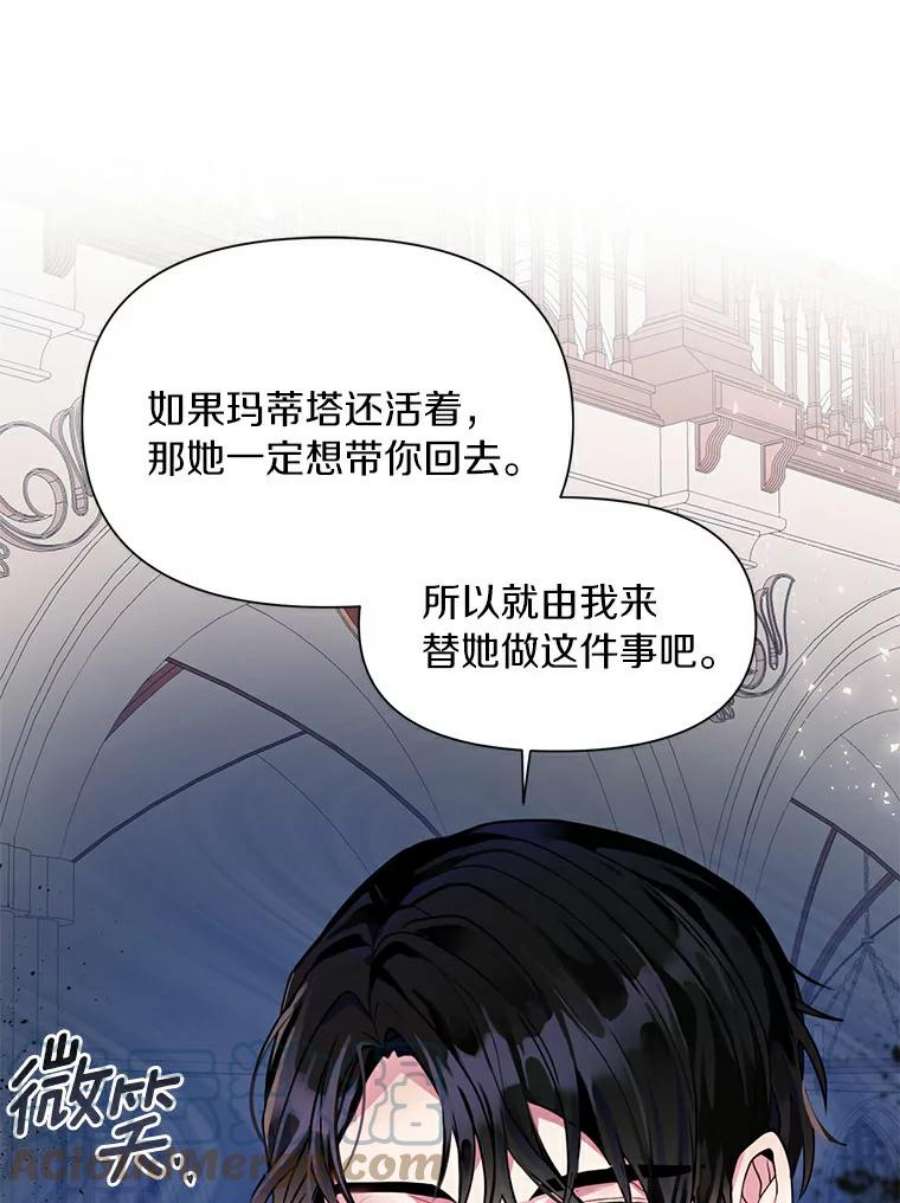 幕后黑手的短命儿媳漫画,1.短命儿媳 73图