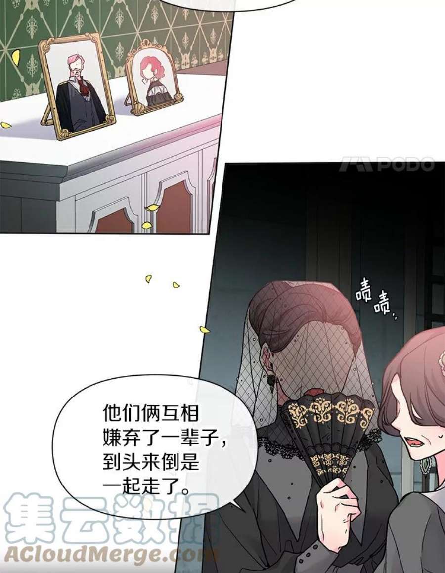 幕后黑手的短命儿媳漫画,1.短命儿媳 4图