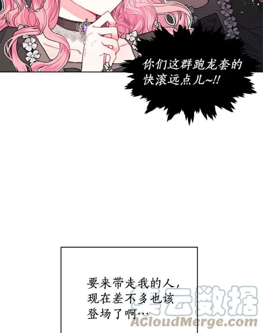 幕后黑手的短命儿媳漫画,1.短命儿媳 34图