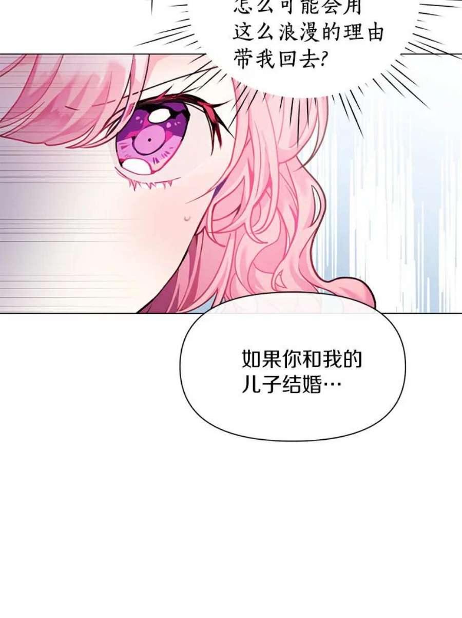 幕后黑手的短命儿媳漫画,1.短命儿媳 78图