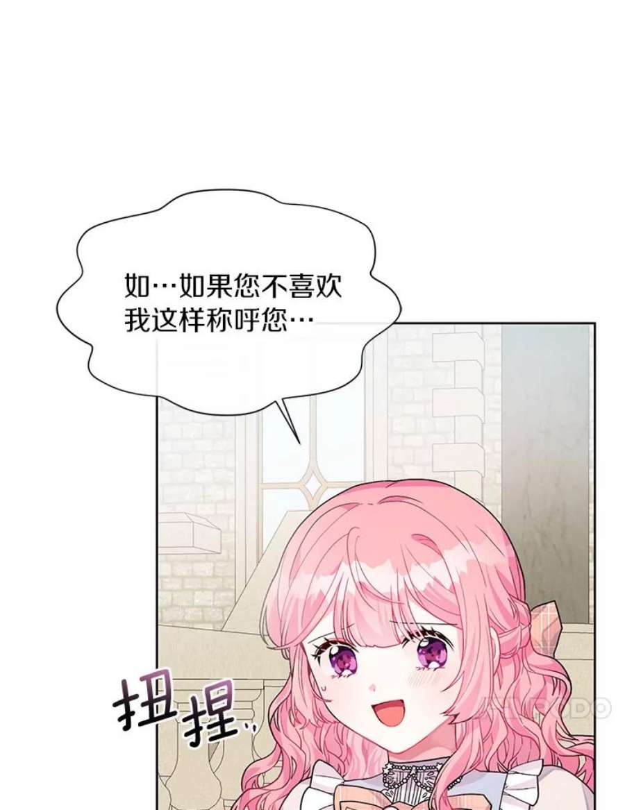 幕后黑手的短命儿媳漫画,2.发现救命果实 114图