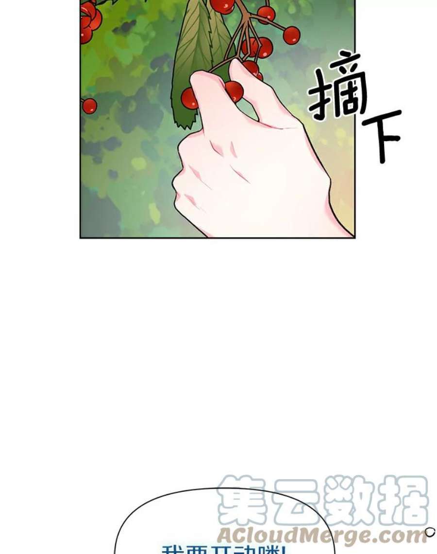 幕后黑手的短命儿媳漫画,2.发现救命果实 49图