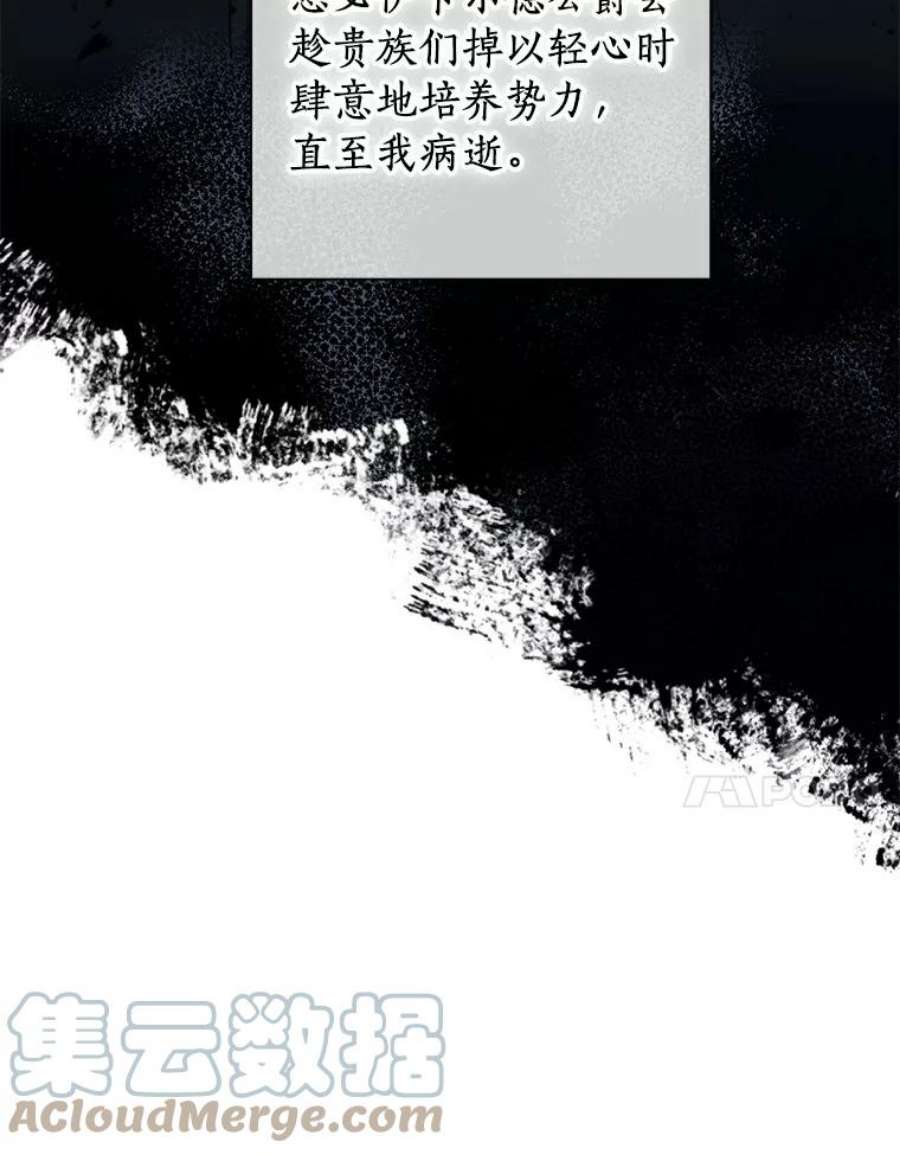 幕后黑手的短命儿媳漫画,2.发现救命果实 85图