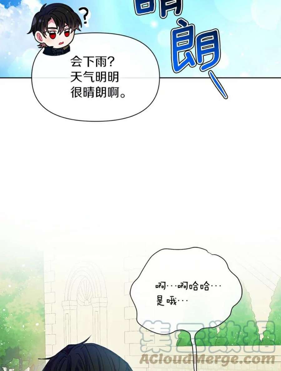 幕后黑手的短命儿媳漫画,3.装可怜 9图