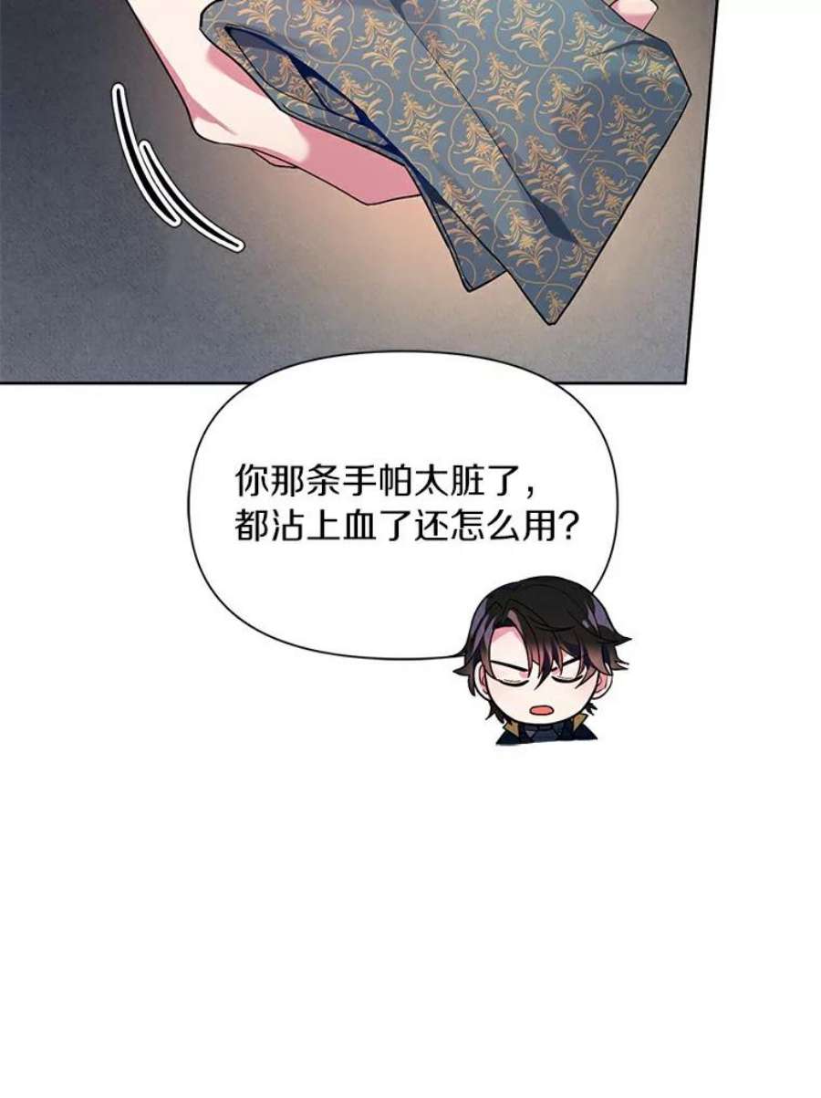 幕后黑手的短命儿媳漫画,3.装可怜 92图