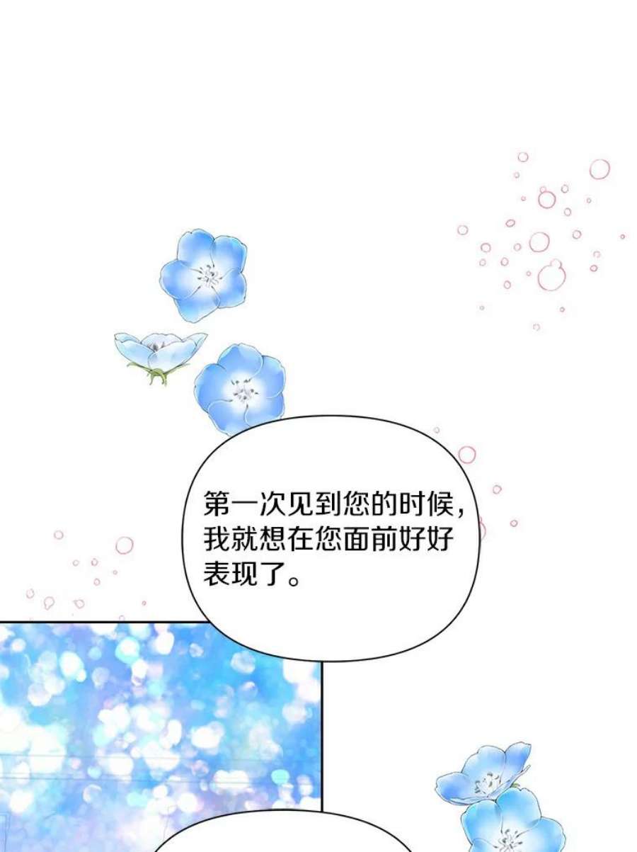 幕后黑手的短命儿媳漫画,3.装可怜 86图