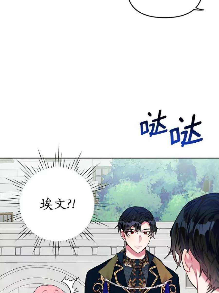 幕后黑手的短命儿媳漫画,4.埃文登场 30图