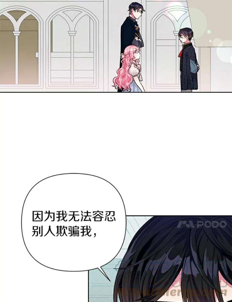 幕后黑手的短命儿媳漫画,4.埃文登场 61图