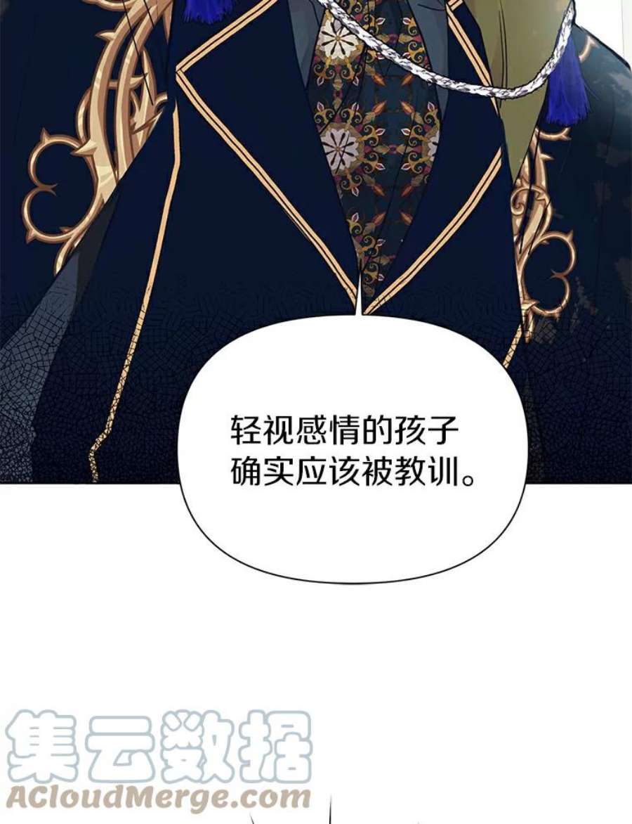 幕后黑手的短命儿媳漫画,4.埃文登场 67图