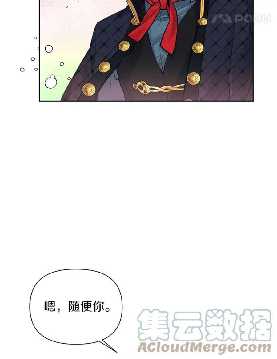 幕后黑手的短命儿媳漫画,4.埃文登场 88图