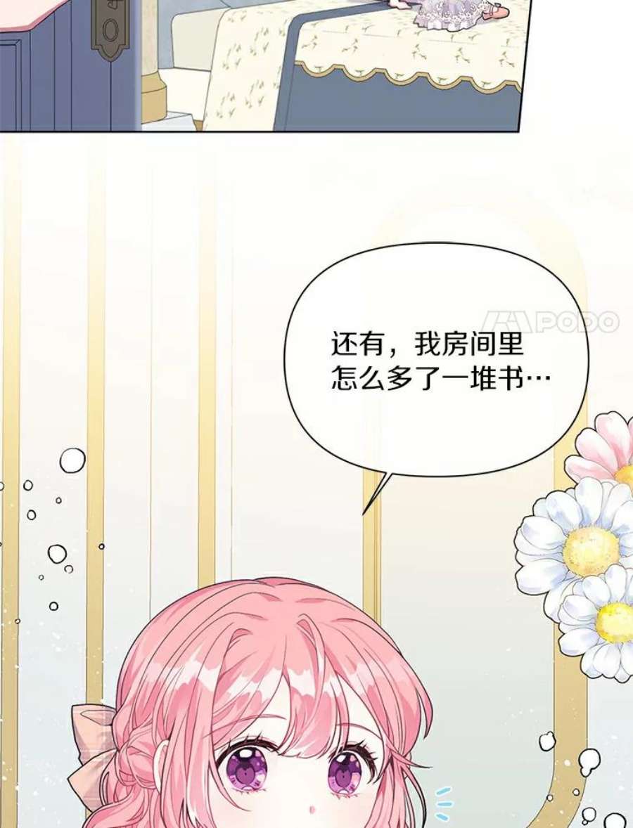 幕后黑手的短命儿媳漫画,5.不能牵着手睡 54图