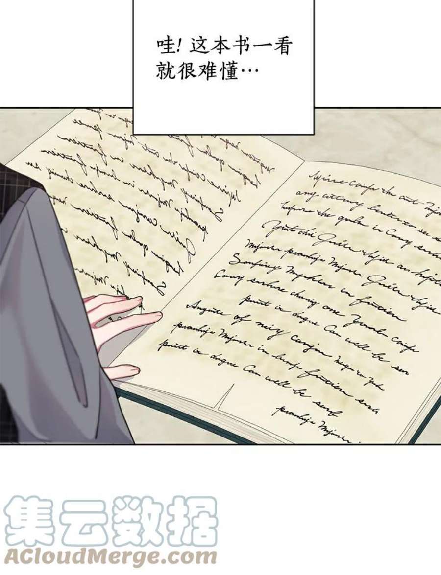 幕后黑手的短命儿媳漫画,5.不能牵着手睡 85图