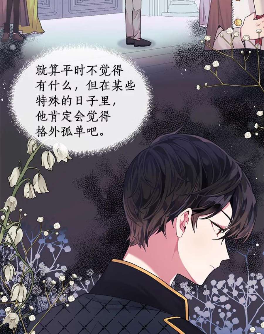 幕后黑手的短命儿媳漫画,5.不能牵着手睡 48图