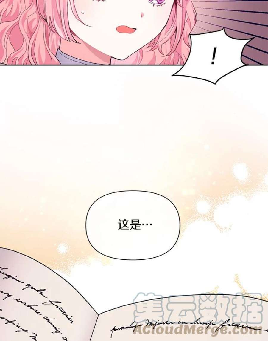 幕后黑手的短命儿媳漫画,5.不能牵着手睡 40图