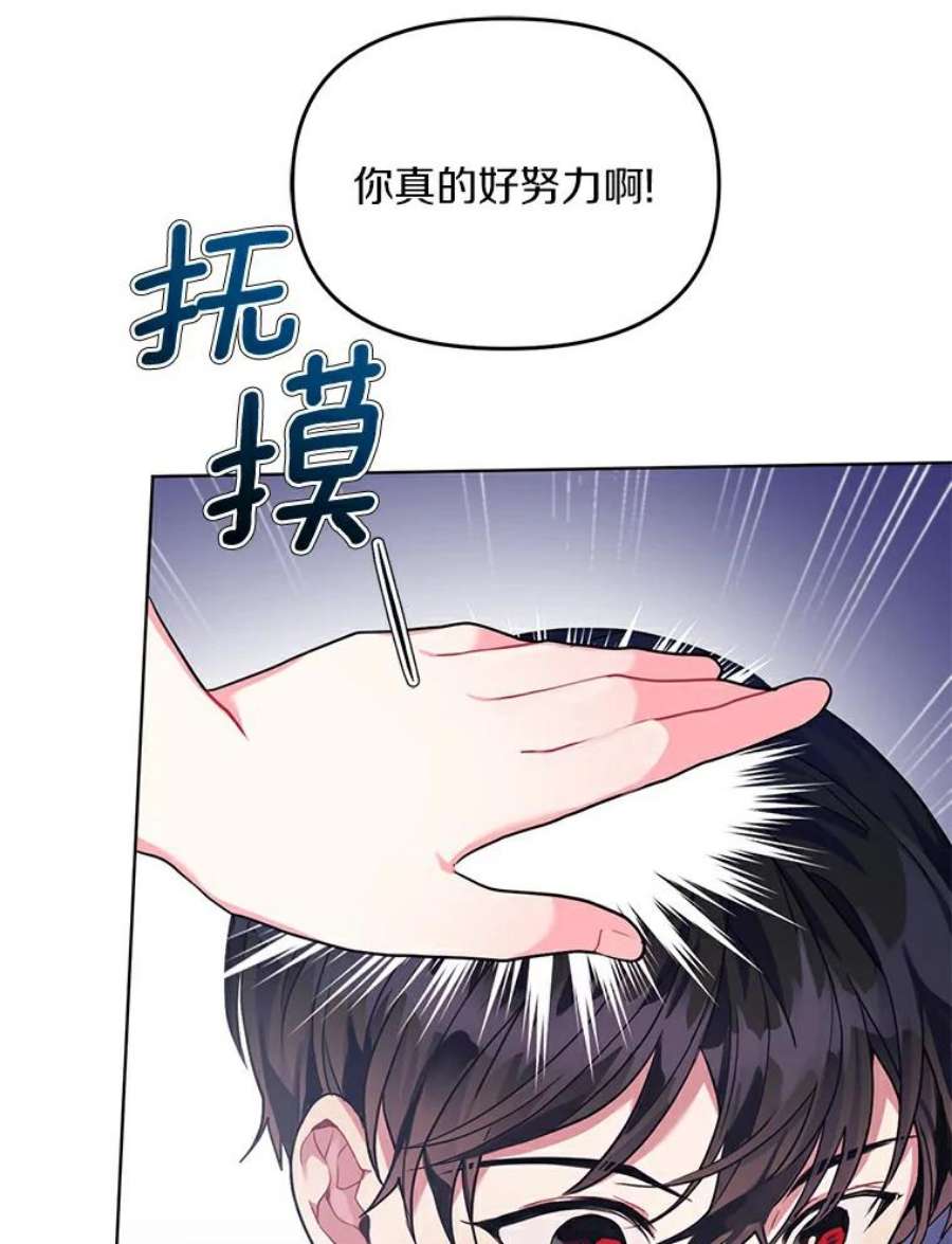 幕后黑手的短命儿媳漫画,5.不能牵着手睡 90图