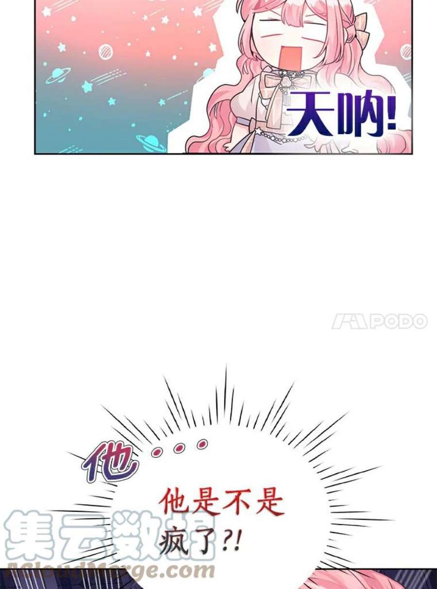 幕后黑手的短命儿媳漫画,5.不能牵着手睡 70图