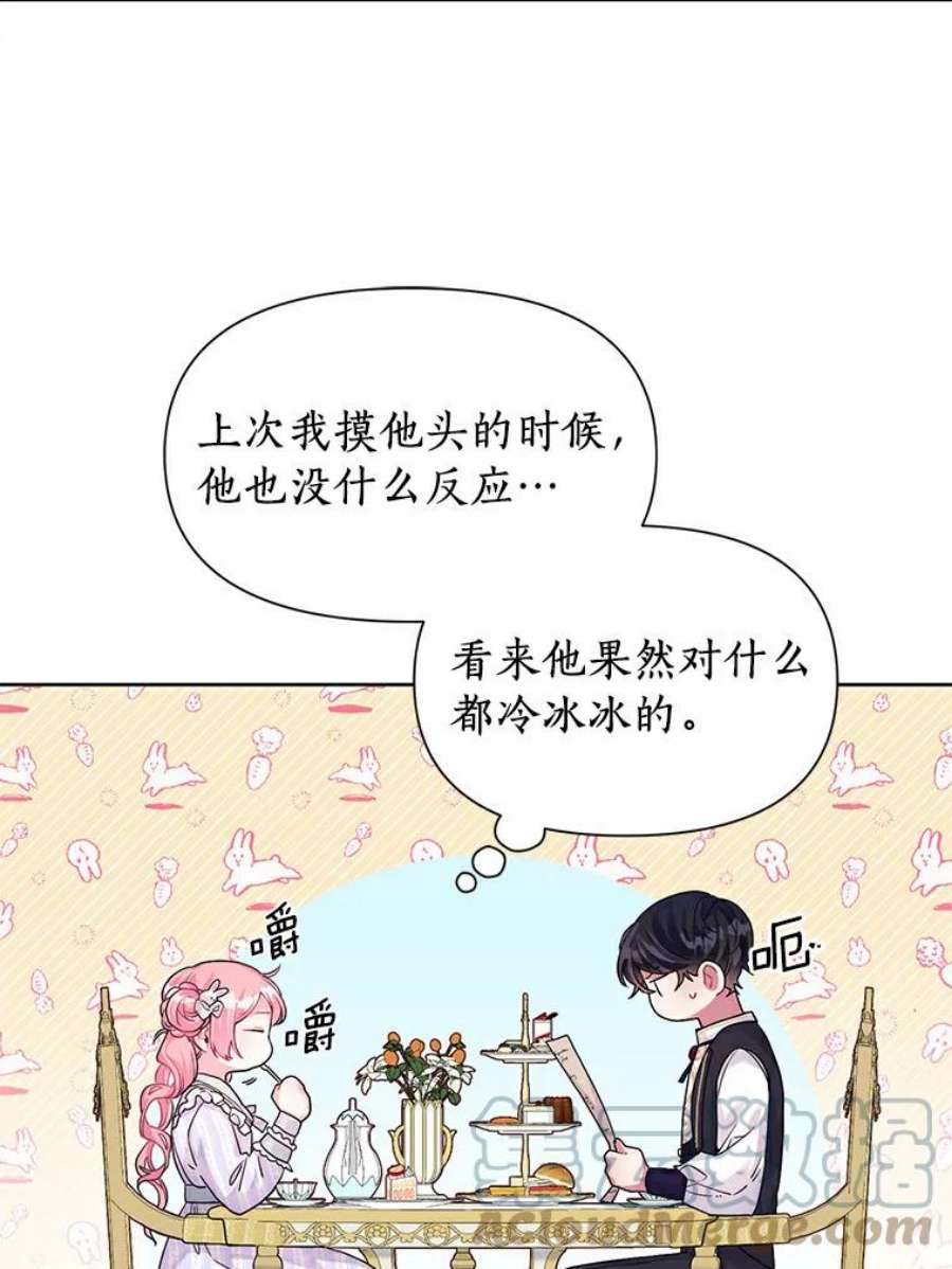 幕后黑手的短命儿媳漫画,6.邀请幕后黑手 9图