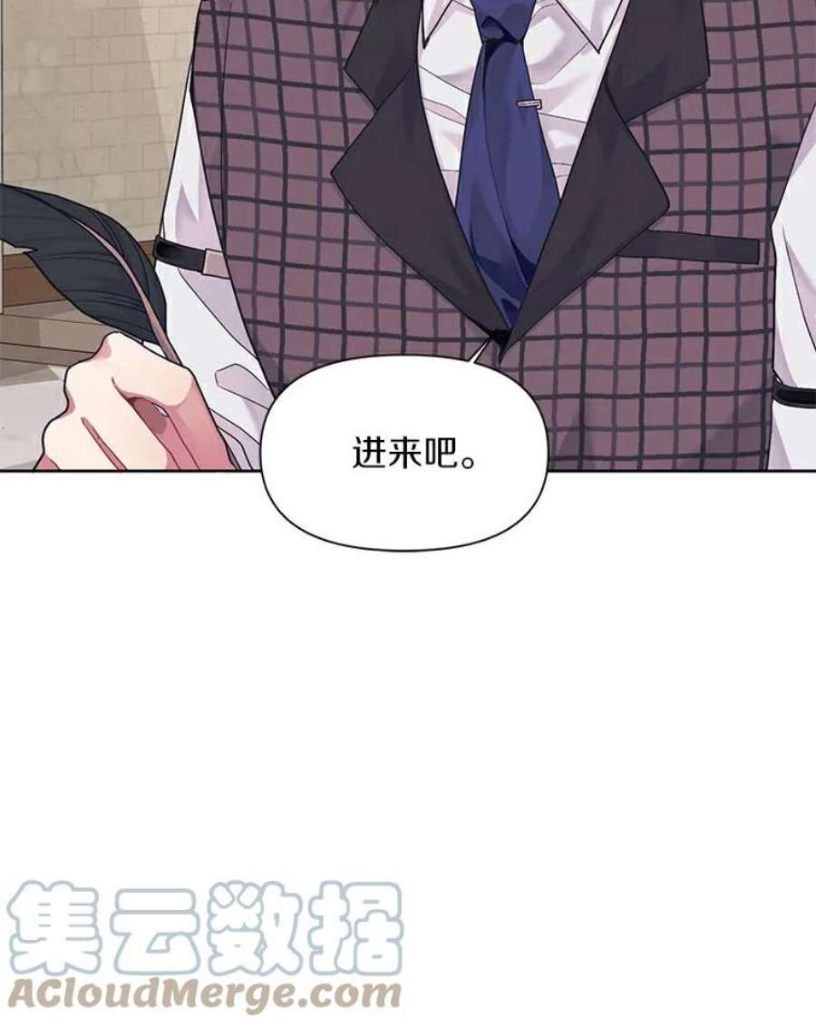 幕后黑手的短命儿媳漫画,6.邀请幕后黑手 65图