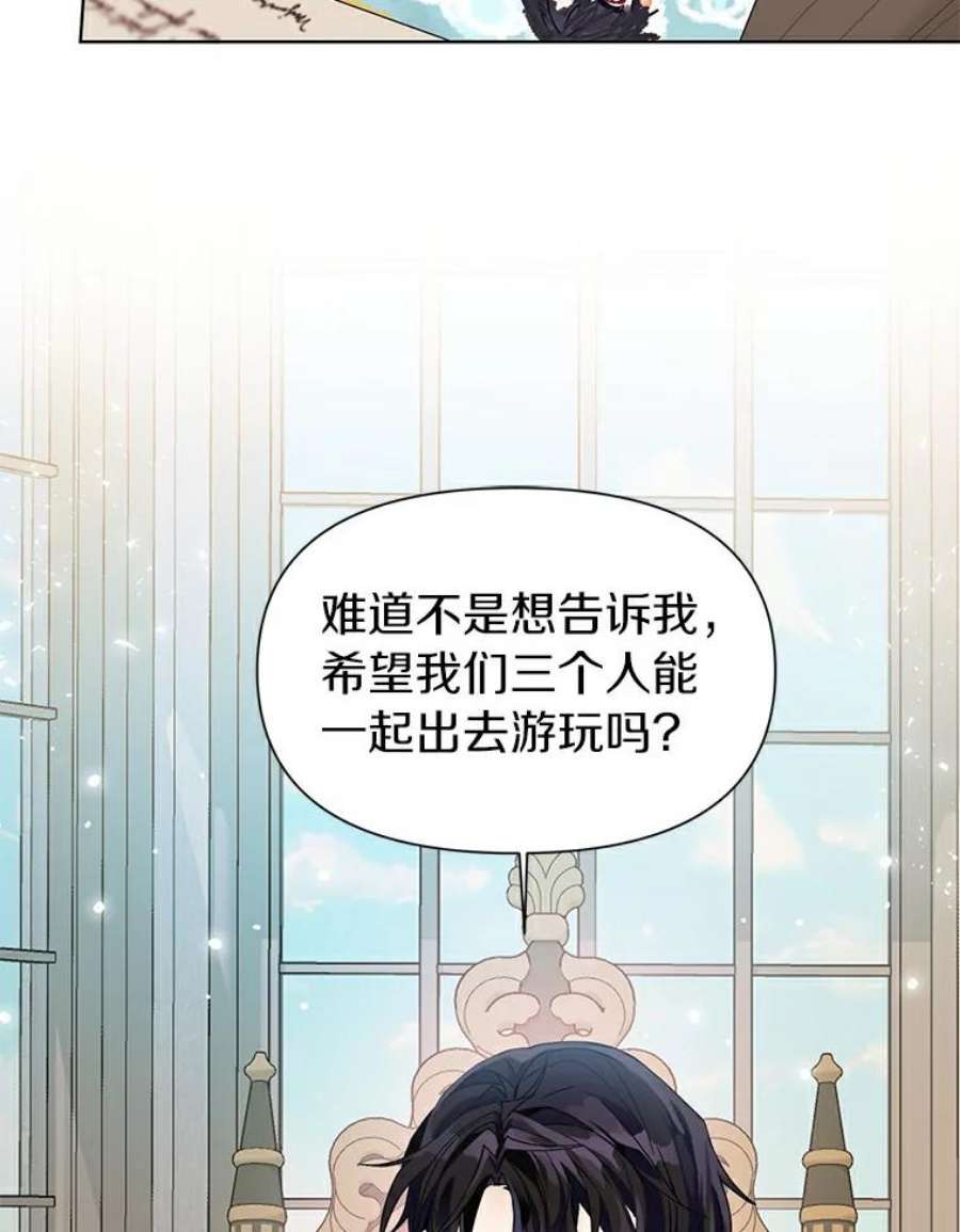 幕后黑手的短命儿媳漫画,6.邀请幕后黑手 86图