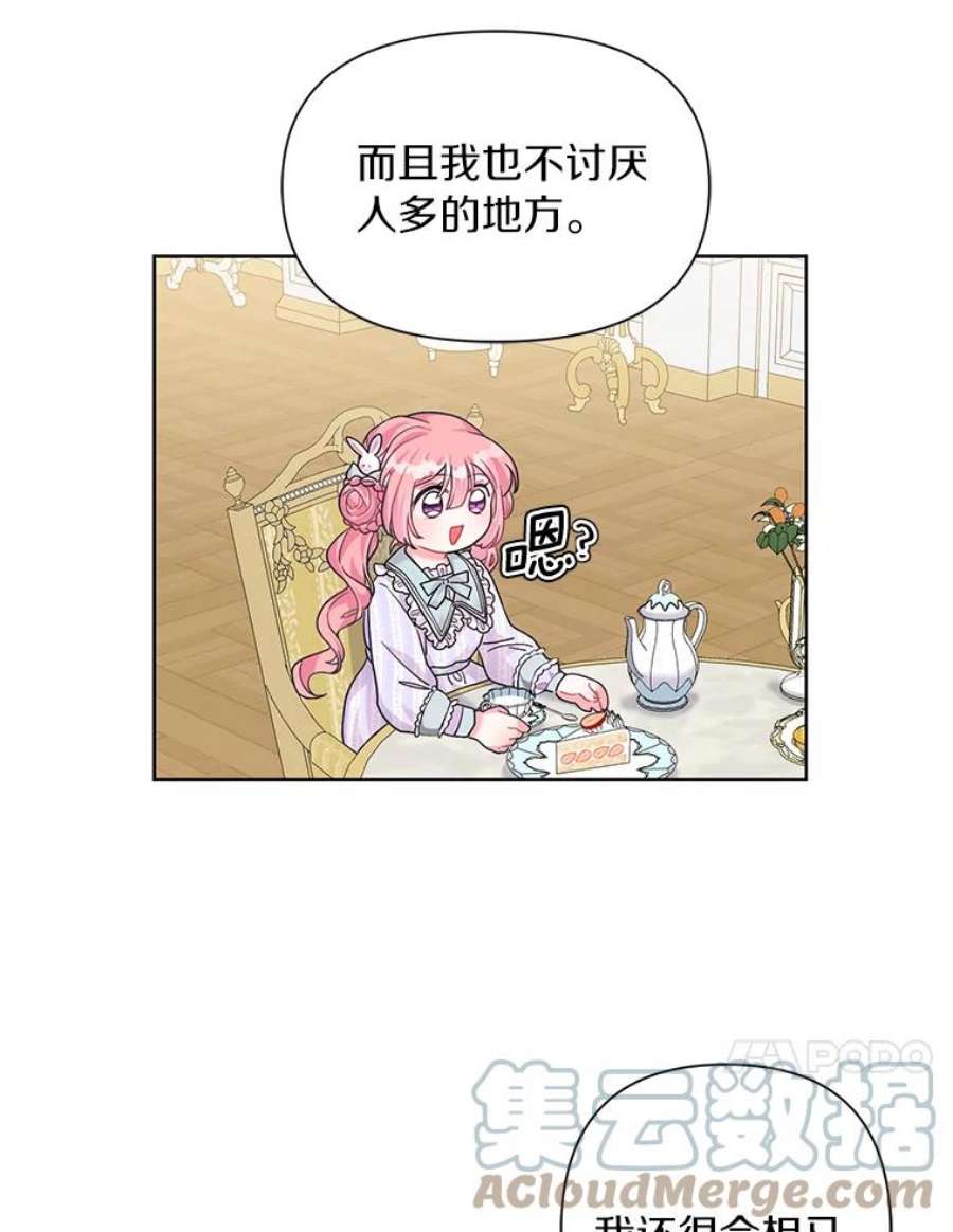 幕后黑手的短命儿媳漫画,6.邀请幕后黑手 33图