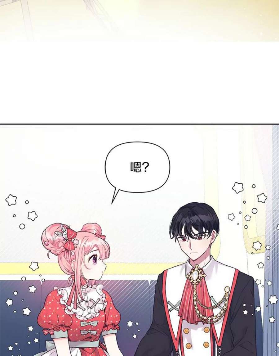 幕后黑手的短命儿媳漫画,7.一家人出游 27图