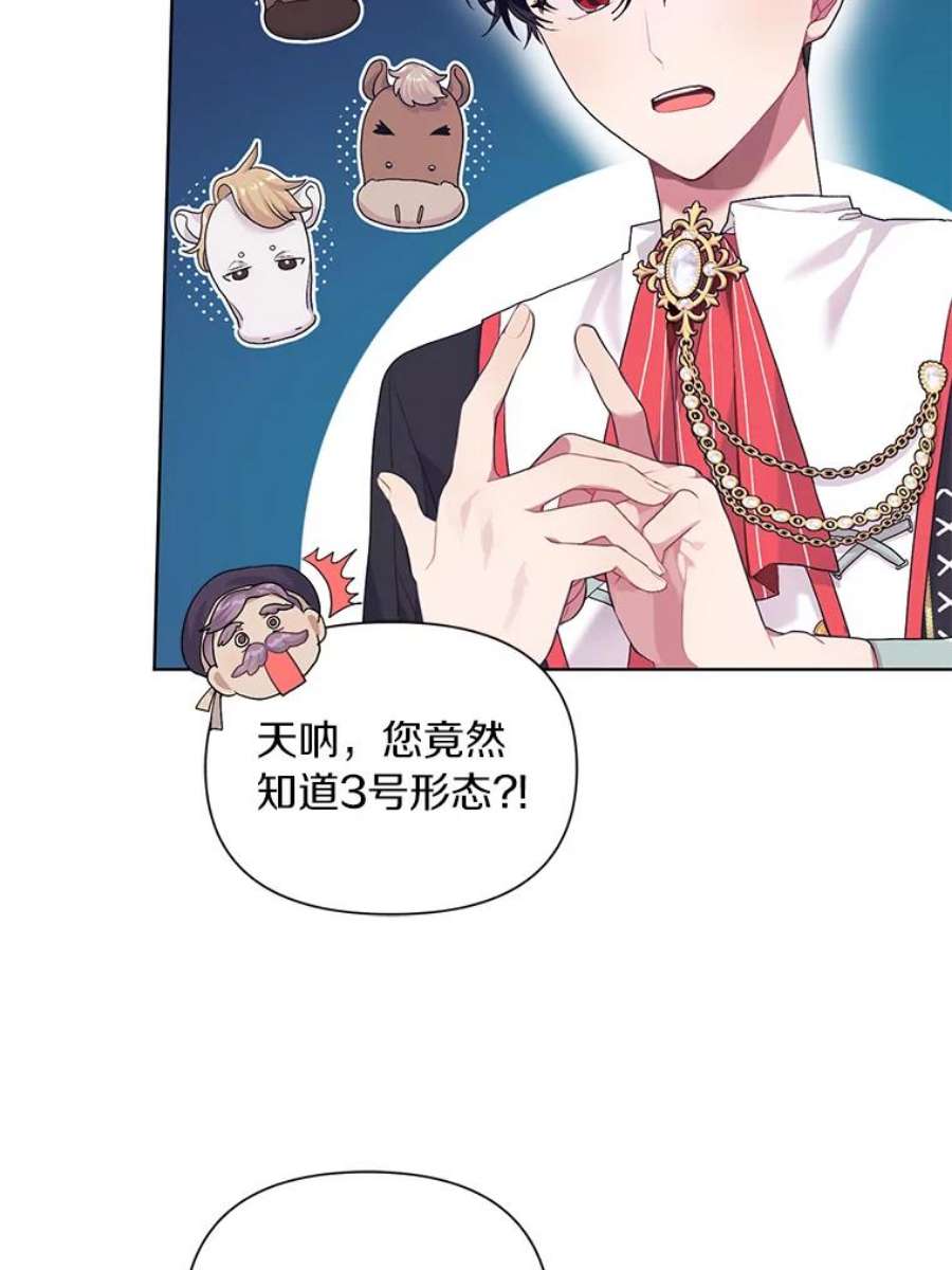 幕后黑手的短命儿媳漫画,7.一家人出游 57图