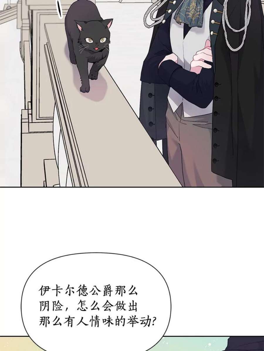 幕后黑手的短命儿媳漫画,7.一家人出游 65图