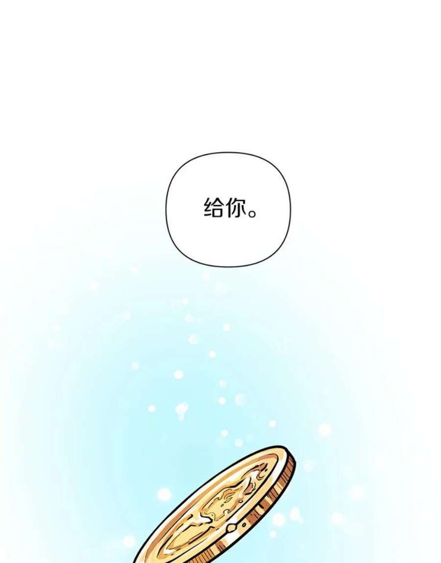 幕后黑手的短命儿媳漫画,7.一家人出游 84图