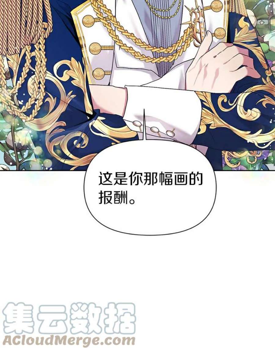 幕后黑手的短命儿媳漫画,7.一家人出游 88图