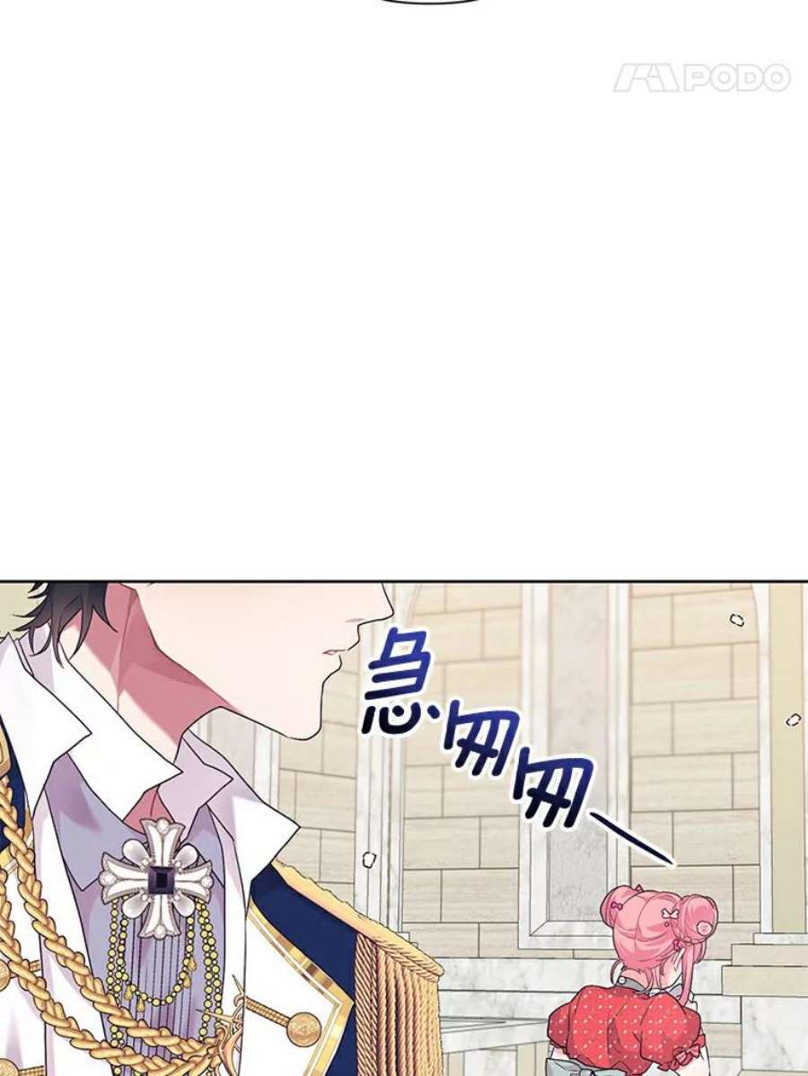 幕后黑手的短命儿媳第21话漫画,8.拍马屁大赛 87图