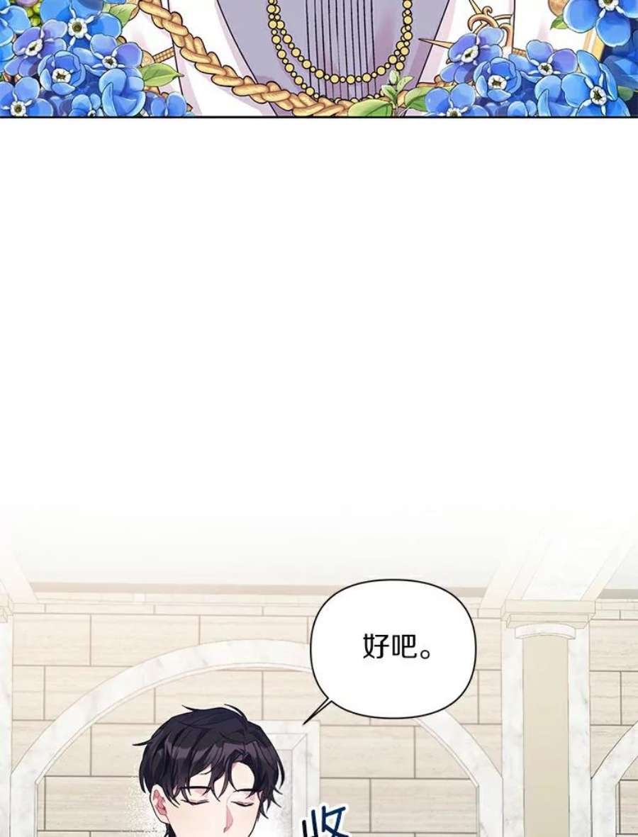 幕后黑手的短命儿媳第21话漫画,8.拍马屁大赛 56图