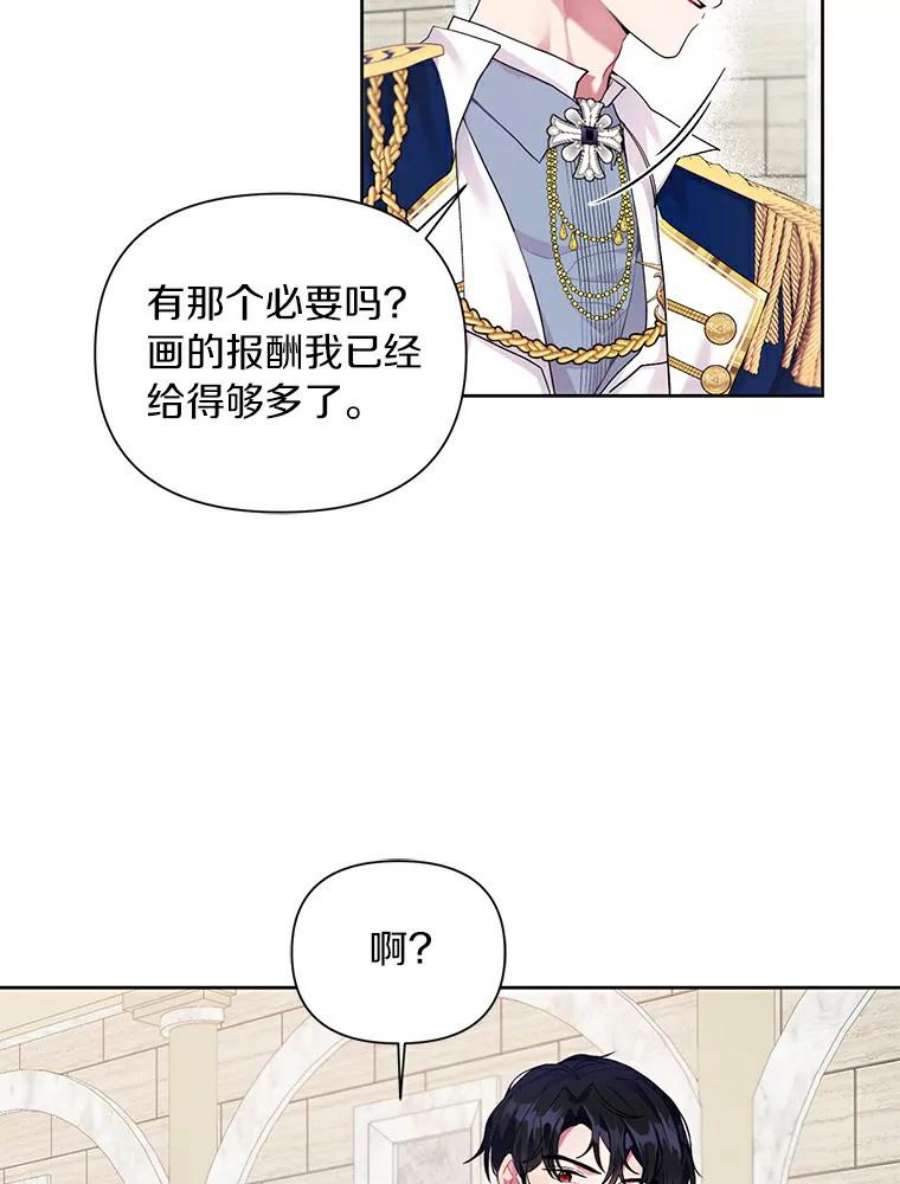 幕后黑手的短命儿媳第21话漫画,8.拍马屁大赛 6图