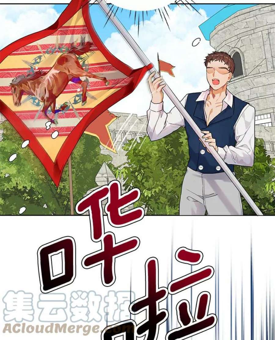 幕后黑手的短命儿媳第21话漫画,8.拍马屁大赛 16图