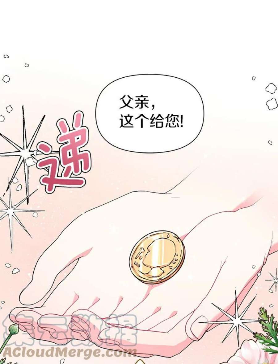 幕后黑手的短命儿媳第21话漫画,8.拍马屁大赛 49图