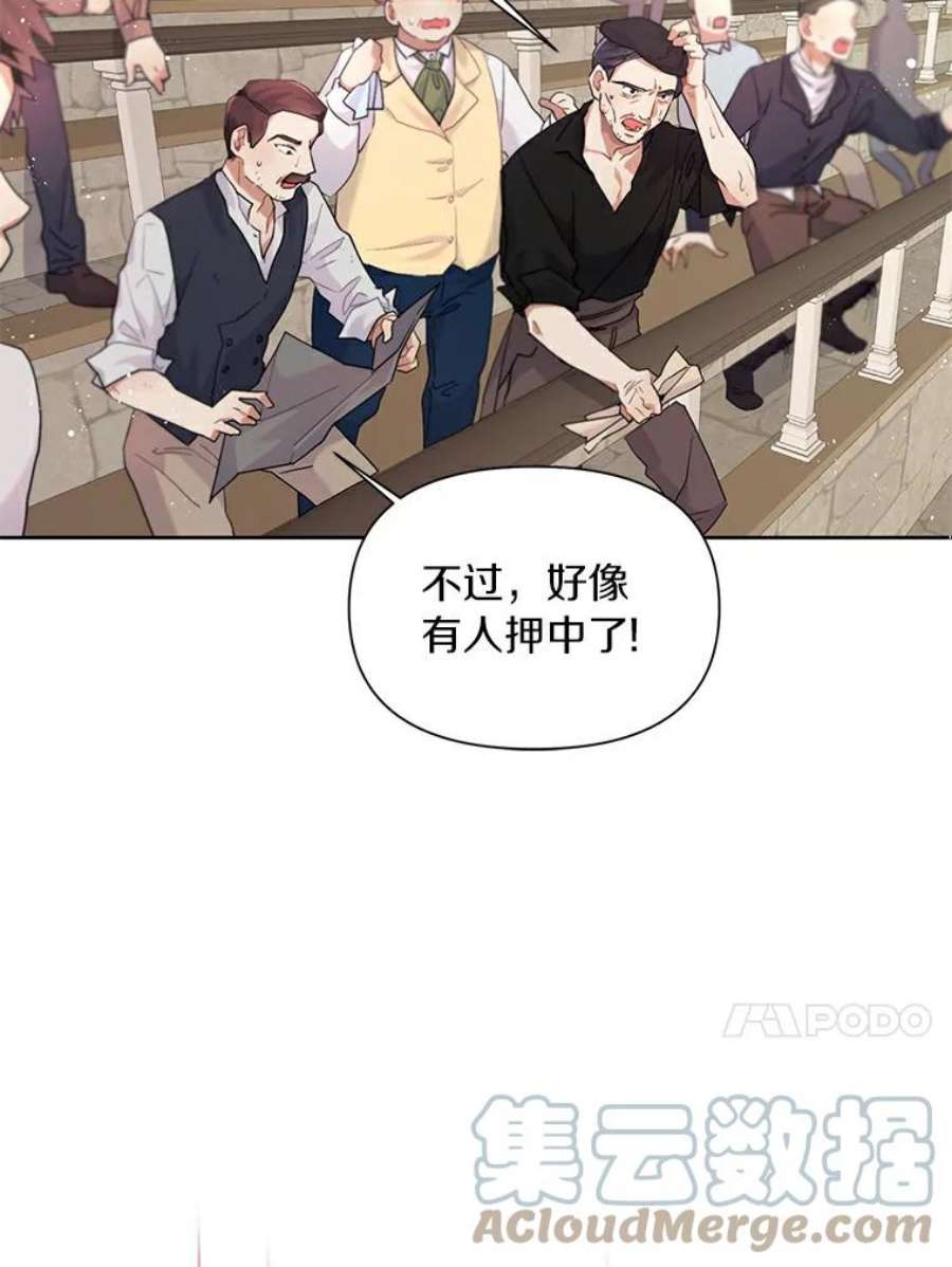 幕后黑手的短命儿媳第21话漫画,8.拍马屁大赛 34图