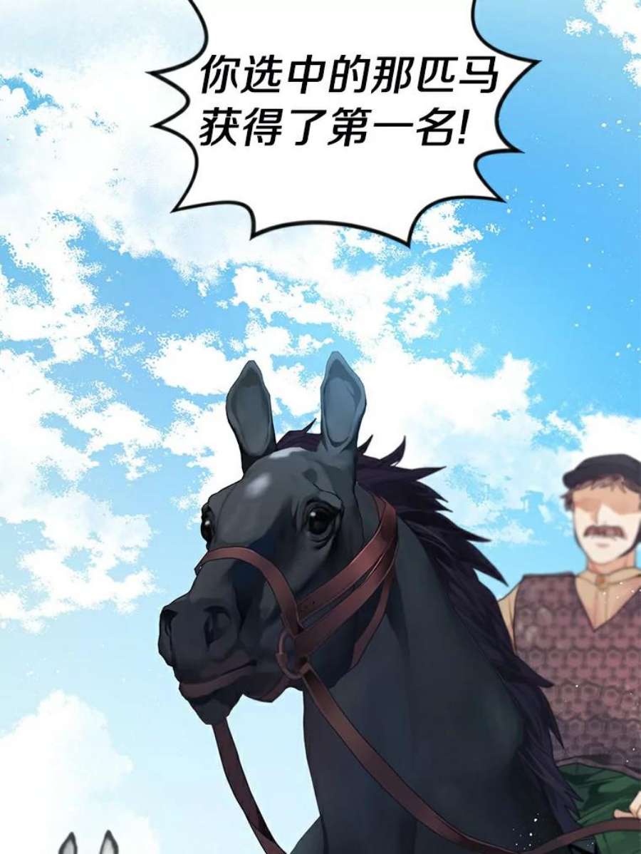 幕后黑手的短命儿媳第21话漫画,8.拍马屁大赛 32图