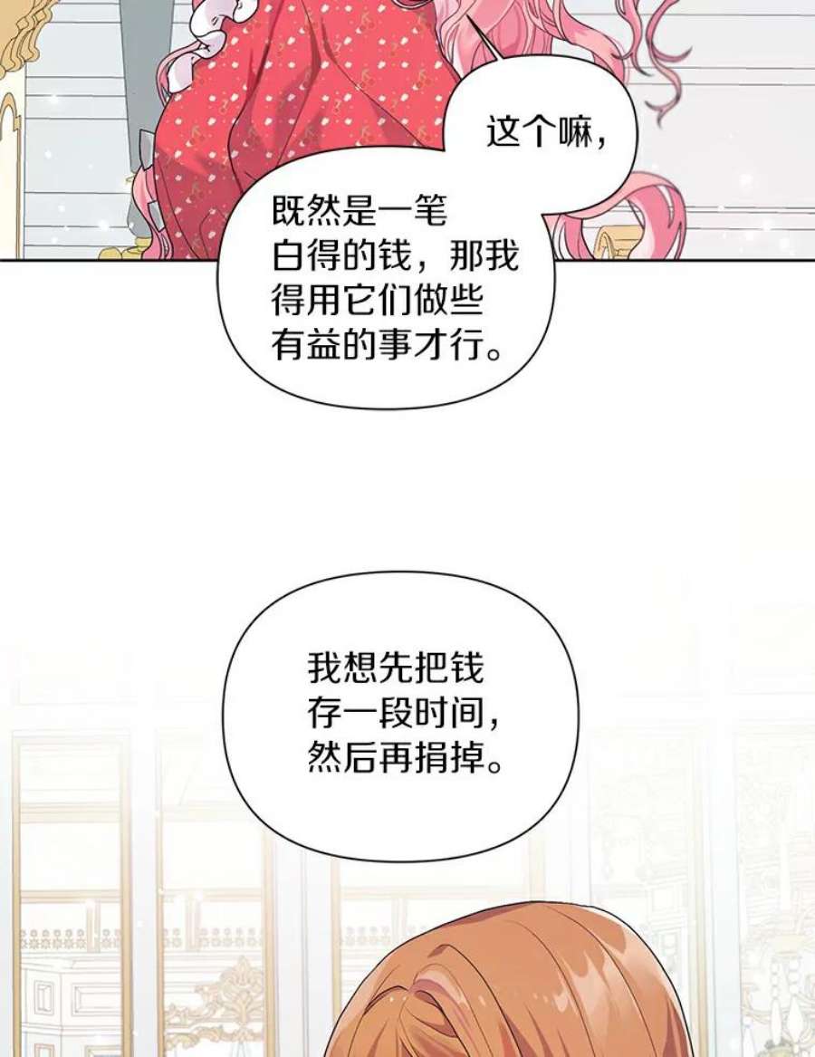 幕后黑手剧情漫画,9.埃文的伤心事 12图