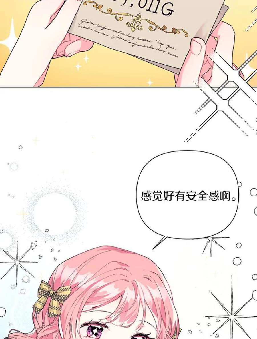 幕后黑手的短命儿媳漫画一口气漫画,9.埃文的伤心事 77图