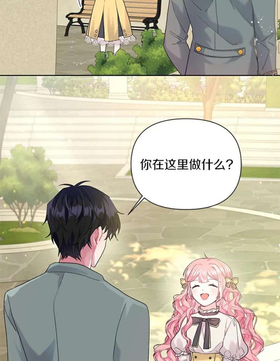 幕后黑手剧情漫画,9.埃文的伤心事 87图