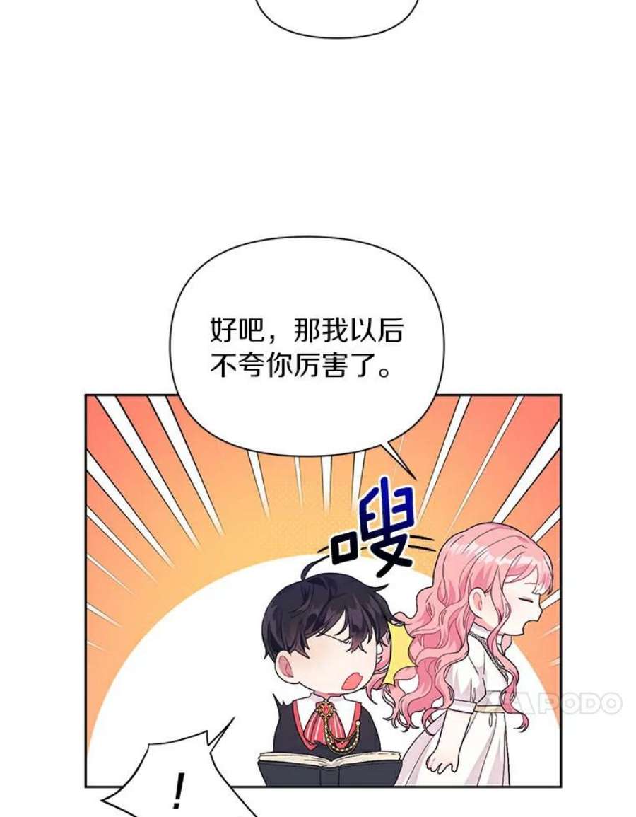 幕后黑手剧情漫画,9.埃文的伤心事 36图