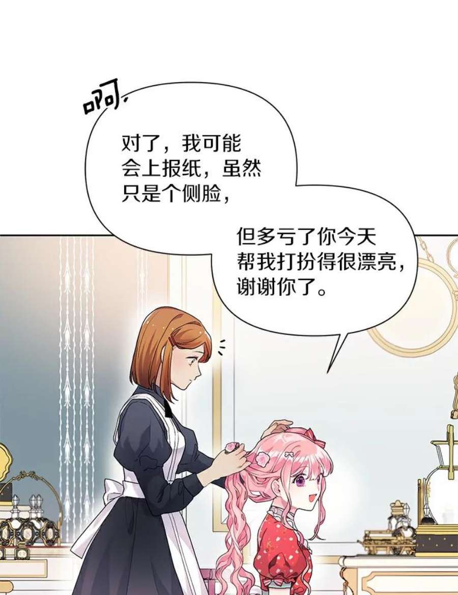 幕后黑手剧情漫画,9.埃文的伤心事 5图