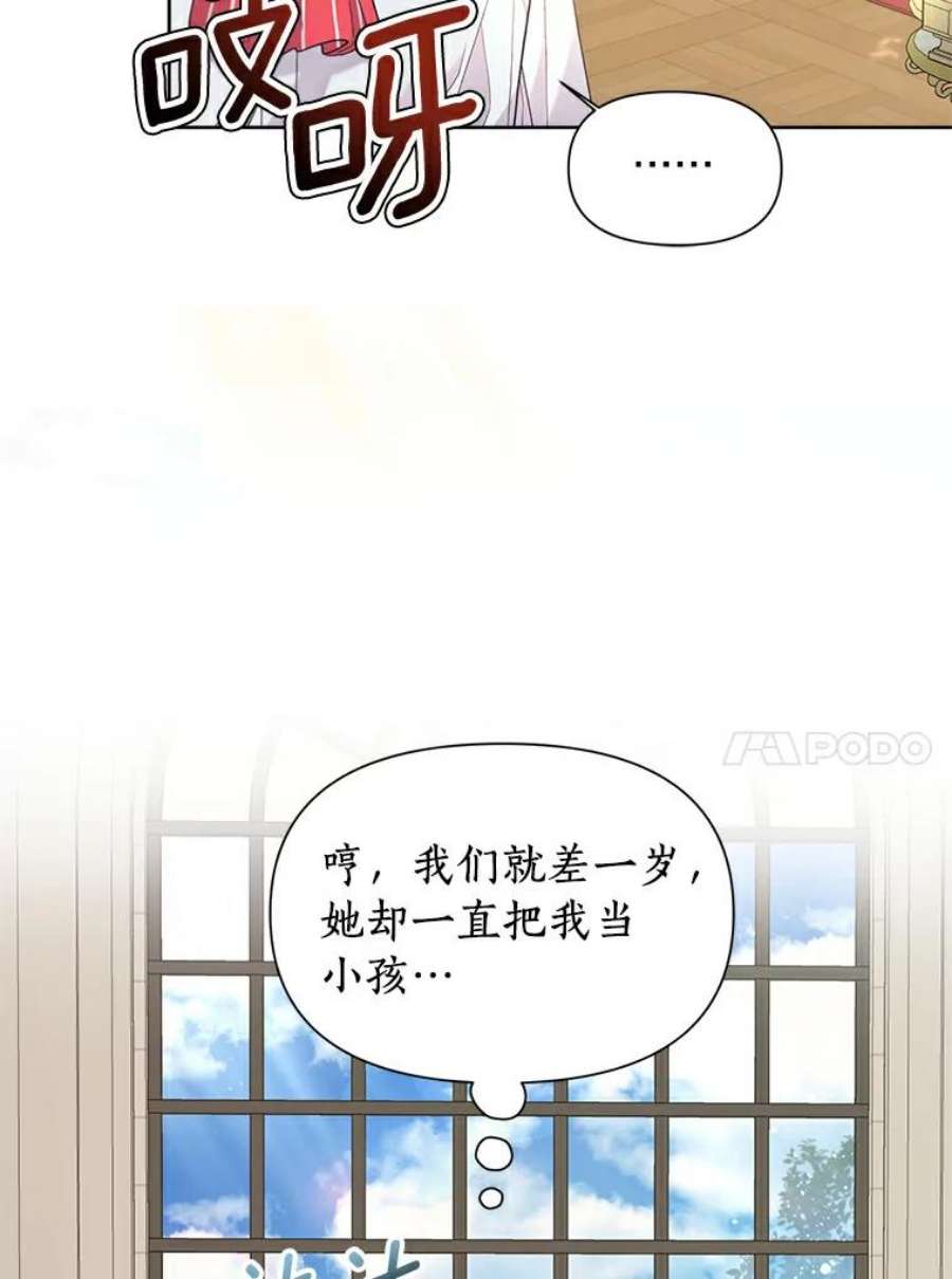 幕后黑手的短命儿媳漫画一口气漫画,9.埃文的伤心事 63图