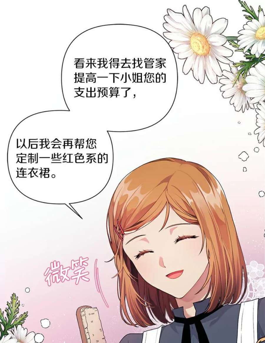 幕后黑手剧情漫画,9.埃文的伤心事 8图