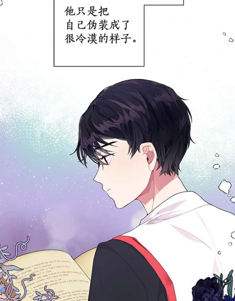 幕后黑手剧情漫画,9.埃文的伤心事 39图