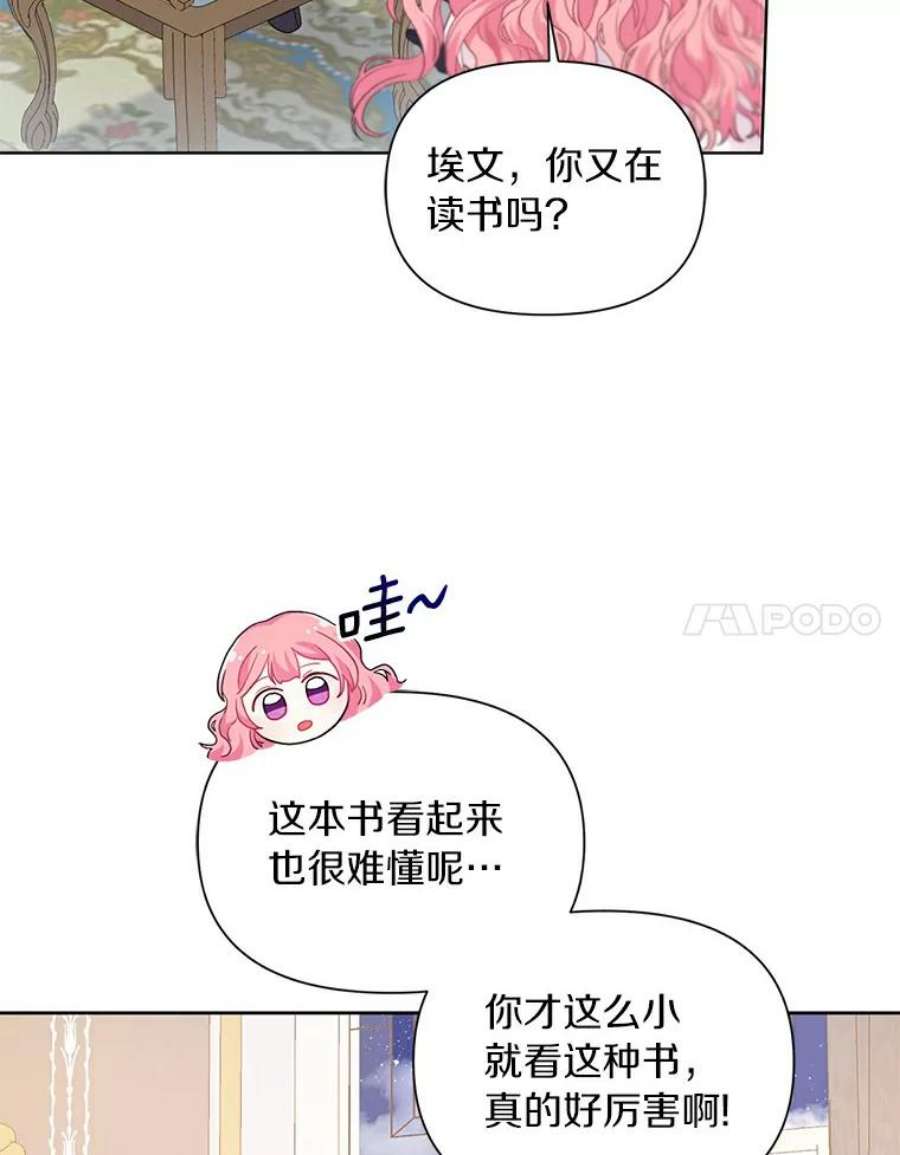 幕后黑手剧情漫画,9.埃文的伤心事 33图