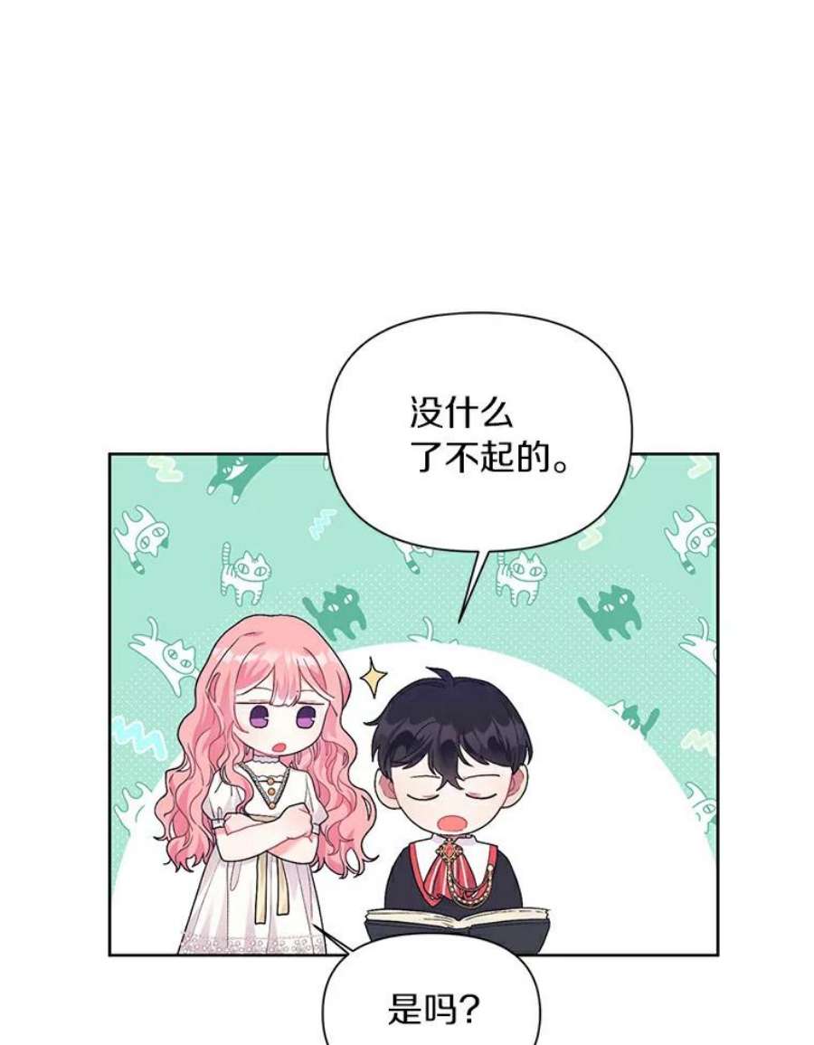 幕后黑手剧情漫画,9.埃文的伤心事 35图